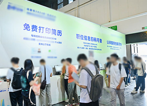 山南人才招聘会